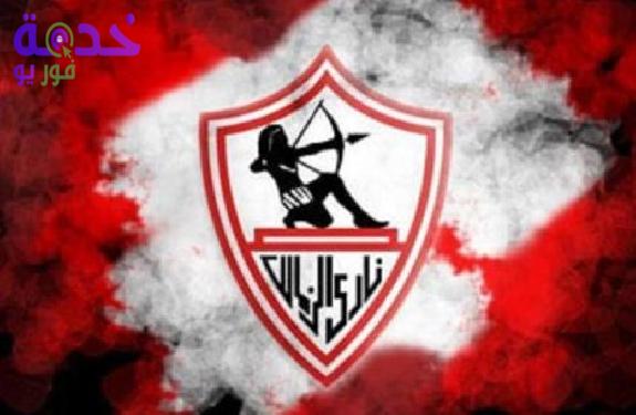 نادي الزمالك 