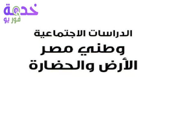 الدراسات الكتاب المدرسي 