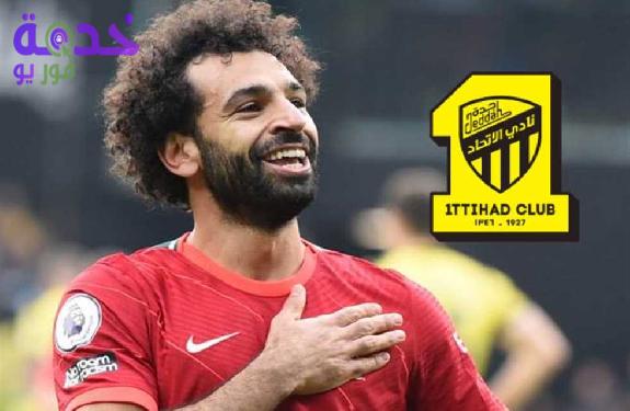 محمد صلاح 