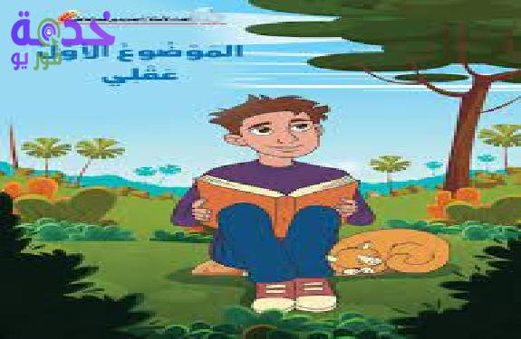 مادة اللغة العربية 