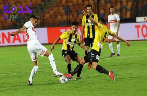 الزمالك والمقاولون العرب 