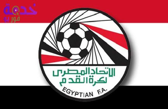 الاتحاد المصري لكر القدم 