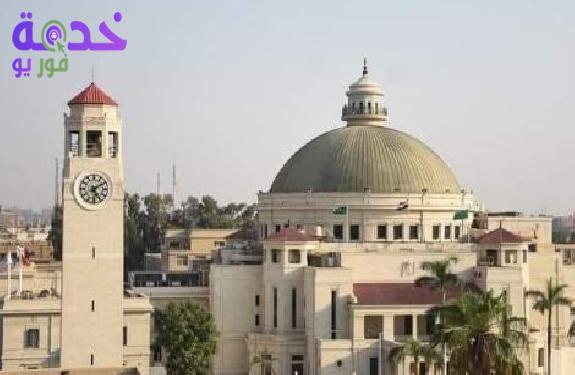 جامعة القاهرة 