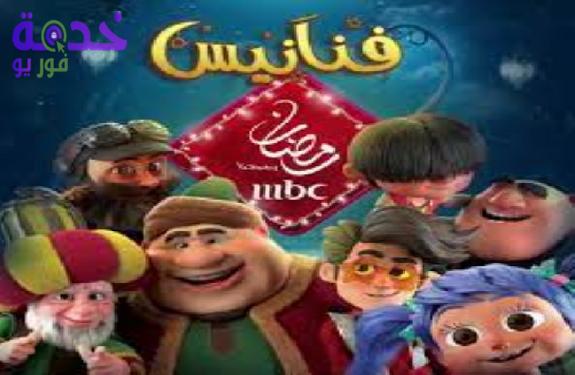 قنوات MBC 