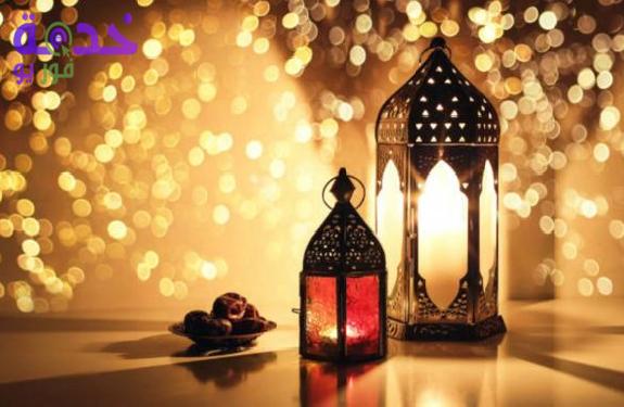 رمضان 