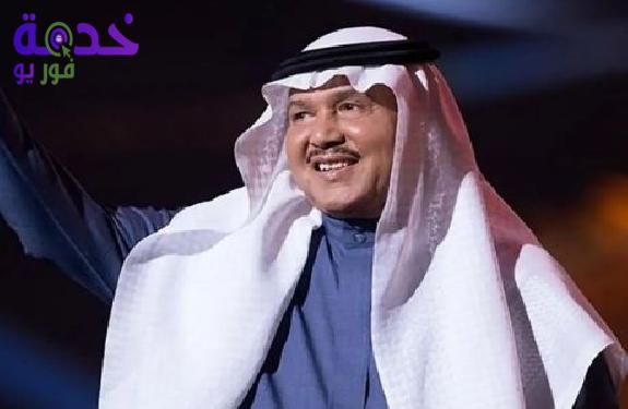 الفنان محمد عبده 