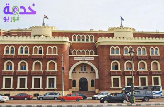 جامعة الإسكندرية 