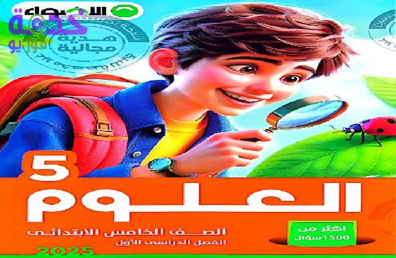 كتاب الاضواء 