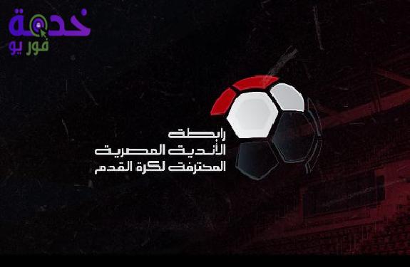 الدوري المصري 