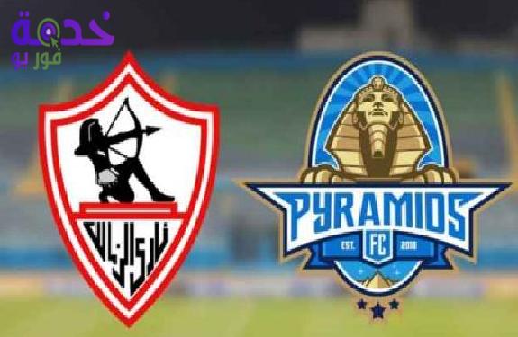 الزمالك وبيراميدز 