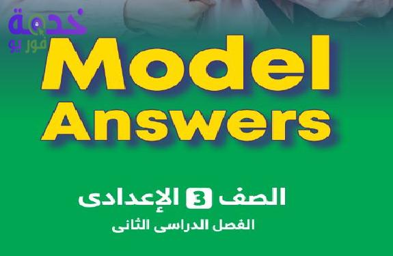 كتاب جيم الشهادة الإعدادية 